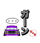 車好きの【りゅう】さん専用スタンプ（個別スタンプ：36）