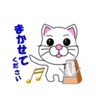 しろ猫の音楽教師（先生）（個別スタンプ：5）