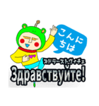 簡単！！ロシア語（日本語字幕）（個別スタンプ：1）