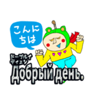 簡単！！ロシア語（日本語字幕）（個別スタンプ：4）