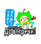 簡単！！ロシア語（日本語字幕）（個別スタンプ：6）