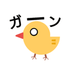 chick..（個別スタンプ：16）