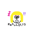 まあちゃんスタンプ！（個別スタンプ：2）