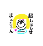 まあちゃんスタンプ！（個別スタンプ：8）