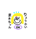 まあちゃんスタンプ！（個別スタンプ：9）