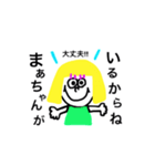 まあちゃんスタンプ！（個別スタンプ：13）