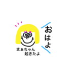 まあちゃんスタンプ！（個別スタンプ：14）