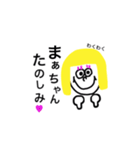 まあちゃんスタンプ！（個別スタンプ：18）