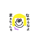 まあちゃんスタンプ！（個別スタンプ：21）