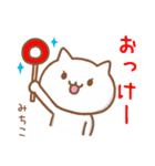 【みちこ】さんが使う猫（個別スタンプ：3）