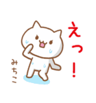 【みちこ】さんが使う猫（個別スタンプ：9）