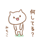 【みちこ】さんが使う猫（個別スタンプ：12）