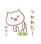 【みちこ】さんが使う猫（個別スタンプ：30）