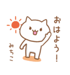 【みちこ】さんが使う猫（個別スタンプ：33）