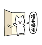 全国の【増井】さんのためのスタンプ（個別スタンプ：28）