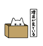 全国の【増井】さんのためのスタンプ（個別スタンプ：34）