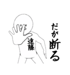 遠藤さん専用ver白いやつ【1】（個別スタンプ：30）