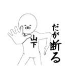 山下さん専用ver白いやつ【1】（個別スタンプ：30）