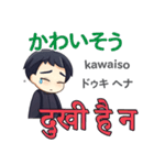 マコトの気持ち 日本語インド語（個別スタンプ：10）