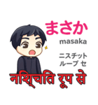 マコトの気持ち 日本語インド語（個別スタンプ：14）