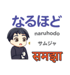 マコトの気持ち 日本語インド語（個別スタンプ：17）