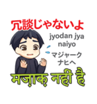 マコトの気持ち 日本語インド語（個別スタンプ：19）