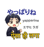 マコトの気持ち 日本語インド語（個別スタンプ：20）