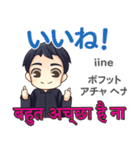 マコトの気持ち 日本語インド語（個別スタンプ：21）