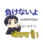 マコトの気持ち 日本語インド語（個別スタンプ：25）