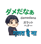 マコトの気持ち 日本語インド語（個別スタンプ：27）