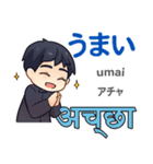 マコトの気持ち 日本語インド語（個別スタンプ：37）