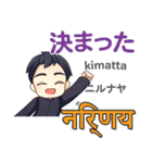 マコトの気持ち 日本語インド語（個別スタンプ：38）