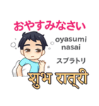 マコトの気持ち 日本語インド語（個別スタンプ：40）