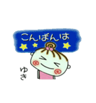 [ゆき]の便利なスタンプ！（個別スタンプ：3）