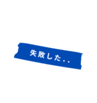 マステスタンプ日本語ver.（個別スタンプ：14）