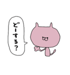 【優柔不断】合わせるねこ：ネコシリーズ②（個別スタンプ：1）