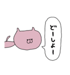 【優柔不断】合わせるねこ：ネコシリーズ②（個別スタンプ：2）