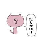 【優柔不断】合わせるねこ：ネコシリーズ②（個別スタンプ：11）