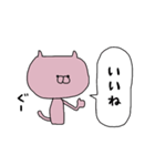 【優柔不断】合わせるねこ：ネコシリーズ②（個別スタンプ：12）