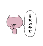 【優柔不断】合わせるねこ：ネコシリーズ②（個別スタンプ：17）