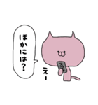 【優柔不断】合わせるねこ：ネコシリーズ②（個別スタンプ：18）