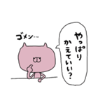 【優柔不断】合わせるねこ：ネコシリーズ②（個別スタンプ：24）