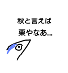 使い所がありそうでないさんまくん（個別スタンプ：7）