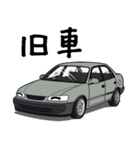 号車 112～代目（個別スタンプ：36）