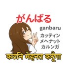 アイちゃんの気持ち 日本語インド語（個別スタンプ：2）