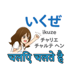 アイちゃんの気持ち 日本語インド語（個別スタンプ：4）