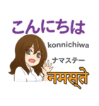 アイちゃんの気持ち 日本語インド語（個別スタンプ：6）