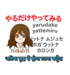 アイちゃんの気持ち 日本語インド語（個別スタンプ：7）