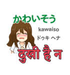 アイちゃんの気持ち 日本語インド語（個別スタンプ：10）