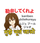 アイちゃんの気持ち 日本語インド語（個別スタンプ：12）